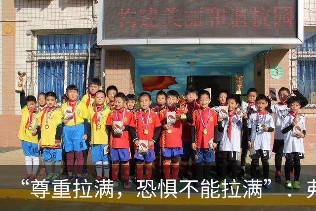 “尊重拉满，恐惧不能拉满”：弗利特伍德主帅谈对阵阿森纳