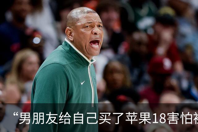 “男朋友给自己买了苹果18害怕被我知道…？”哈哈哈心眼子比蜂窝煤还多！