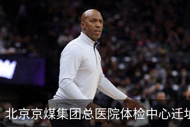 北京京煤集团总医院体检中心迁址公告