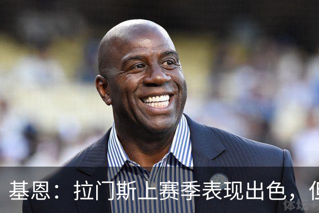 基恩：拉门斯上赛季表现出色，但他现在正让曼联付出代价