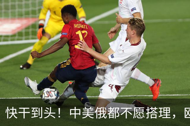快干到头！中美俄都不愿搭理，欧盟史上头一个，德直接点名卡拉斯