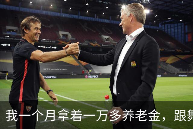 我一个月拿着一万多养老金，跟舞伴在外租房过日子，凌晨撞见她避开我做的事，吓得我裤脚没系好就打车溜了