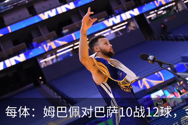 每体：姆巴佩对巴萨10战12球，金球奖前夕受关注