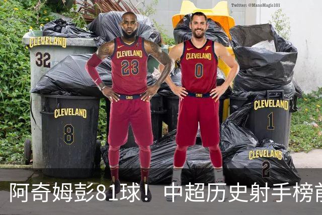 阿奇姆彭81球！中超历史射手榜前十，今年若成功夺冠，他将是大连最佳引援